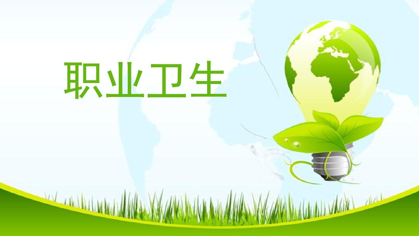 職業(yè)衛(wèi)生定期檢測-皮爾磁電子（常州）有限公司